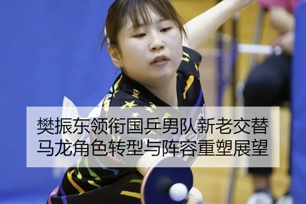 fan-zhen-dong-ling-xian-guo-ping-nan-dui-xin-lao-jiao-ti-ma-long-jue-se-zhuan-xing-yu-zhen-rong-zhong-su-zhan-wang-2-511.jpg