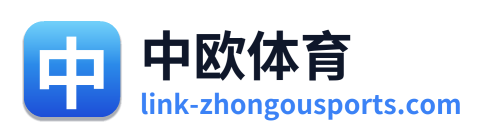 中欧体育